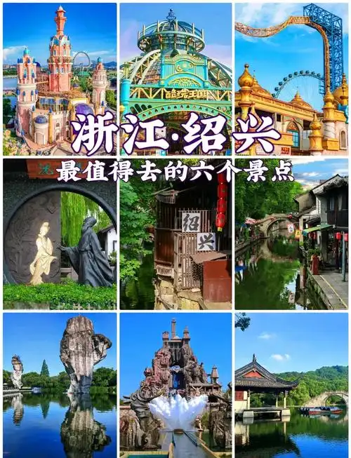 绍兴必去的六大景点,错过就亏了!