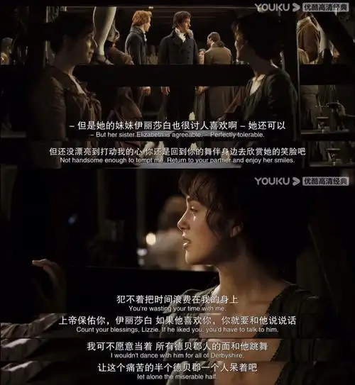 影评傲慢与偏见