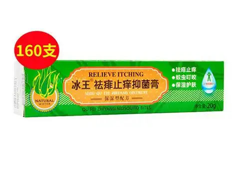 皲中军中肤王乳膏的主要成分