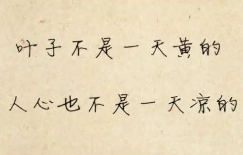 心凉心寒的图片大全,凄凉孤寂图片