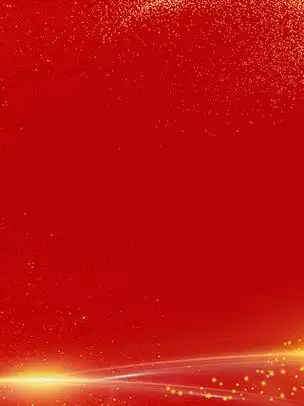 高端大气科技喜庆红色新年海报元旦背景素材