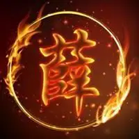 霸气火焰头像 黑白火焰燃烧头像图片【点击鼠标右键下载】