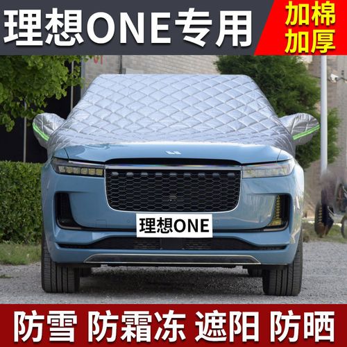 升级加厚牛津布银色【棉被款】 理想one专用