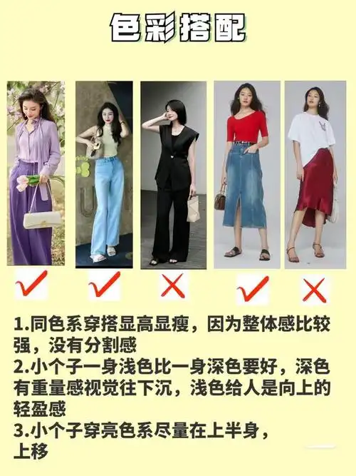 营造比例感,不仅要注意服装的选择包包的搭配也很关键.