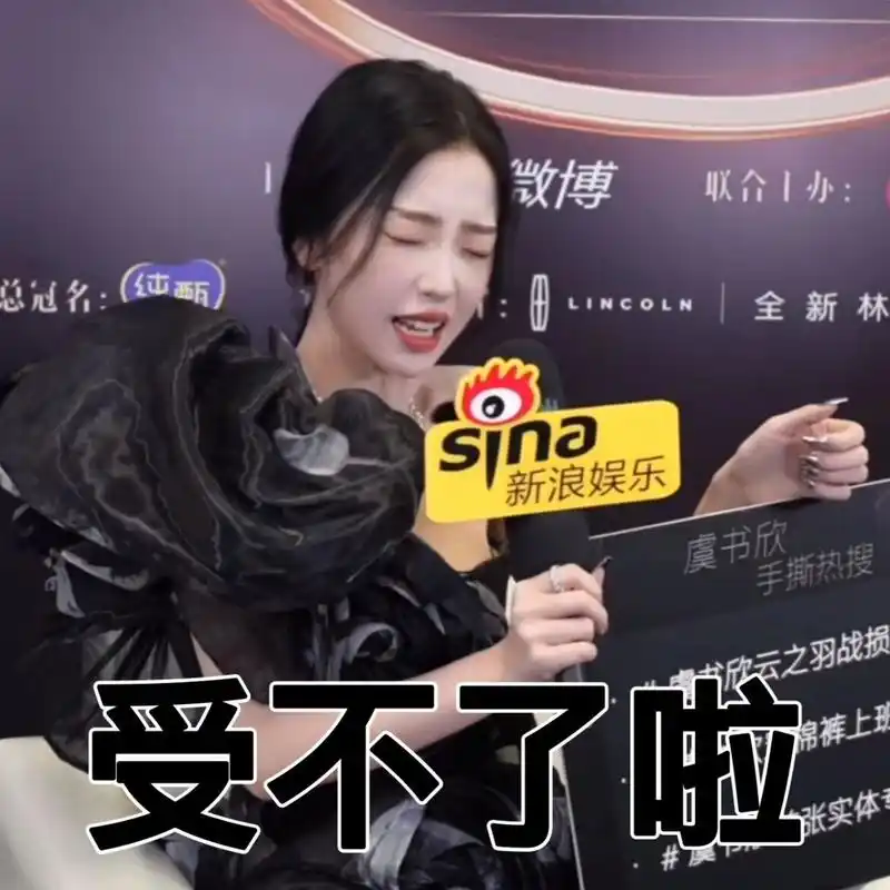 虞书欣表情包77你值得拥有 真的很喜欢看一些鱼酥心古灵精怪的表情