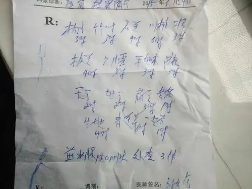 中医药品处方,药品名称,附图