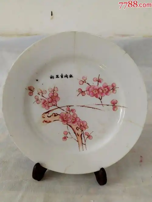 6445民国梅花纹粉彩大盘