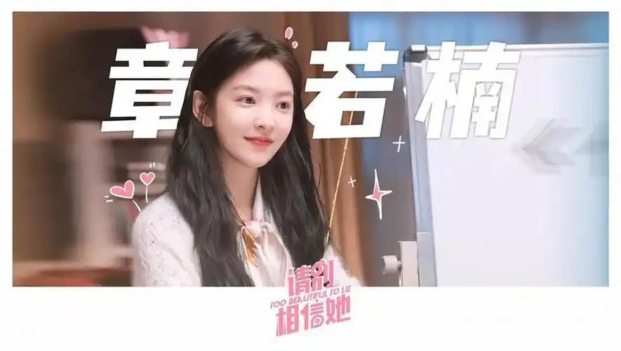 的喜剧爱情电影,吴昱翰饰演的方耀东与章若楠饰演的白娜的"甜蜜"日常