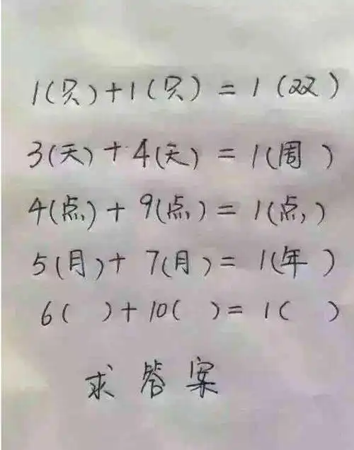 难倒无数人的三道小学数学题,大学生很无奈,网友:误人子弟