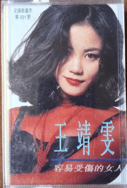 王菲谢霆锋秀恩爱李亚鹏则直播哭穷细说三人感情纠葛