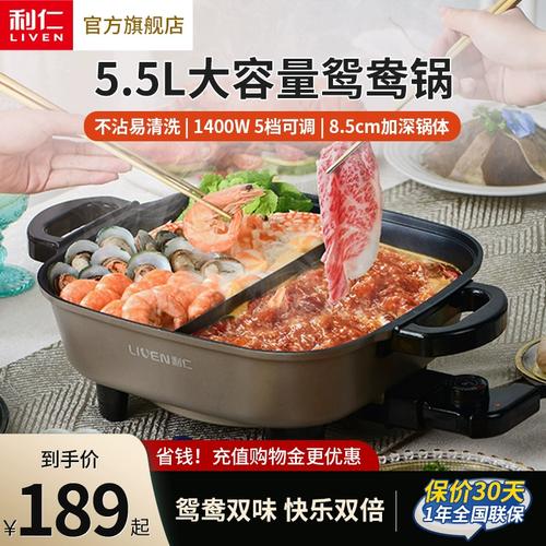 利仁鸳鸯锅电火锅锅家用电锅多功能一体专用锅不粘电热锅电煮面锅