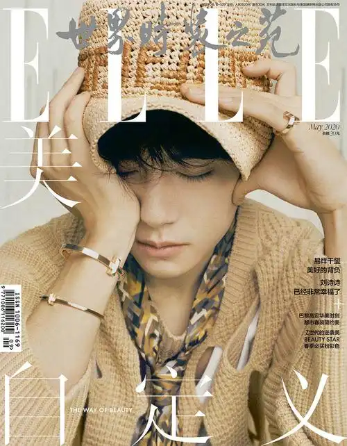 易烊千玺杂志大片 恣意展现青春意气