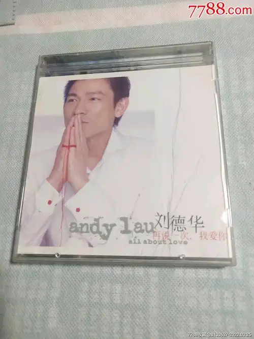 刘德华再说一次我爱你