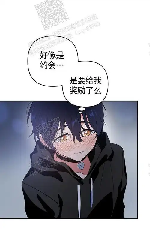 漫画连载一见倾心第八话