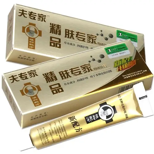 正品夫专家精品品肤专家软膏20g皮肤外用抑菌皮肤消毒护理消