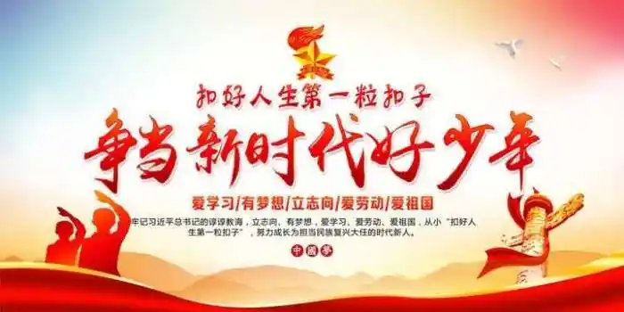 2020新时代好少年观后感怎么写?新时代好少年观后感500字