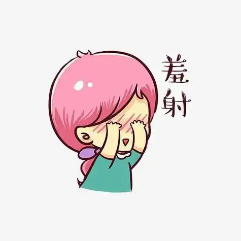 害羞脸的简笔画