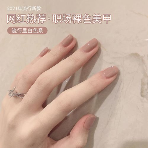 网红款职场裸色指甲油胶2021年新款春夏流行色果冻裸粉美甲甲油胶