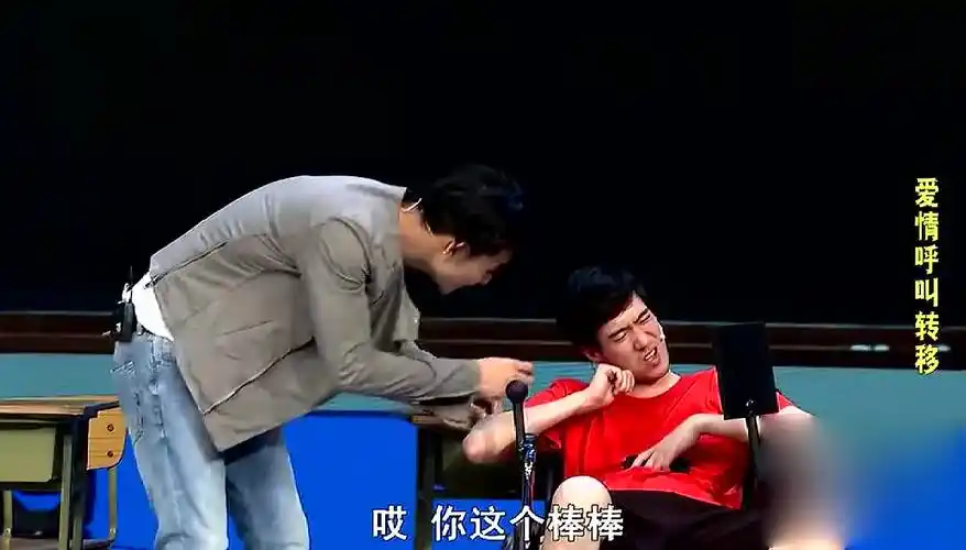 开心麻花爆笑小品常远带着长发穿着高跟鞋坐在轮椅上,这是怎么了