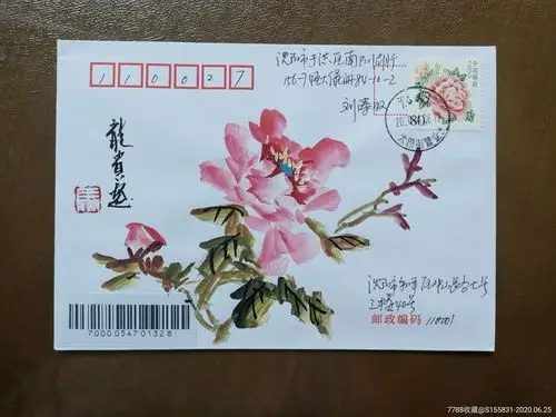 马龙贵亲笔手绘封《牡丹》一件,信封/实寄封_第1张