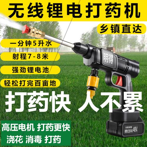 无线洗车机车用家用便携式充电高压水枪锂电池水泵农用打药机喷壶
