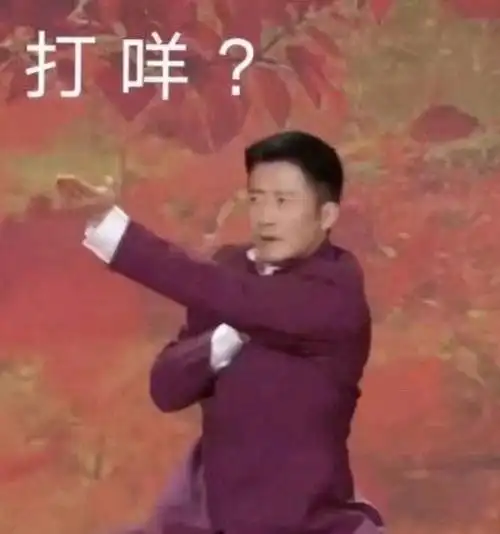 吴京搞笑表情包存一下