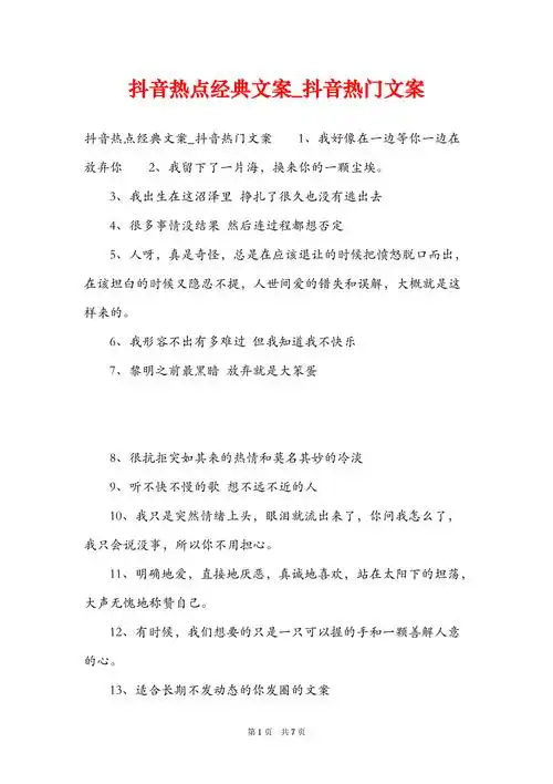 抖音短句子可爱_抖音句子最火_2020抖音火爆句子可爱