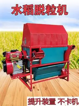 柴油茅草汽油油菜籽脱粒机新型高梁稻谷电动分离机水稻农用打谷机