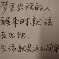 很有浪漫情怀的带字微信文字控头像