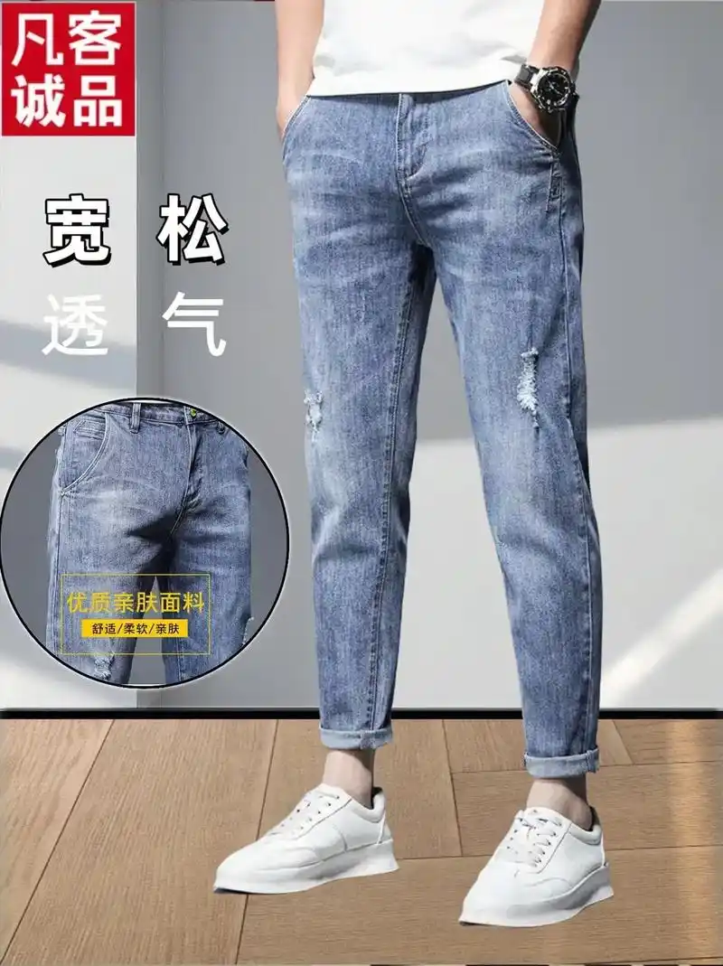 抢眼酷破9分男裤78