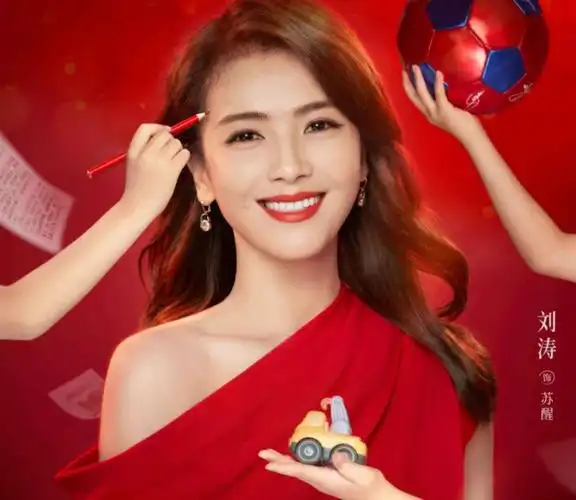 妈圈女强人——刘涛饰