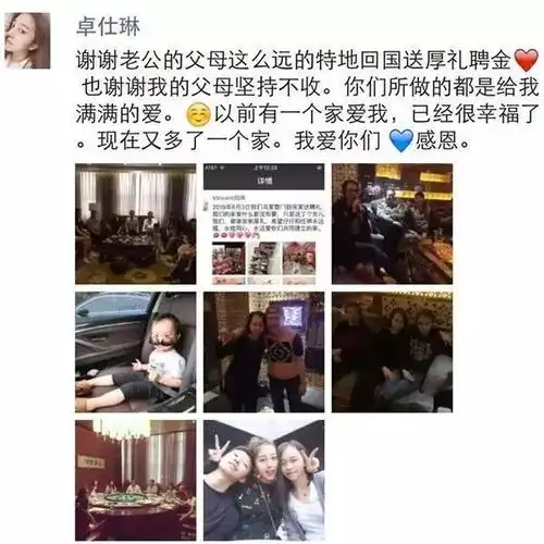 2016年6月3日,马睿嵘家人到卓仕琳家送聘礼了,家长都见了,婚礼还会远