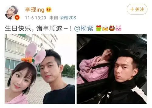 多位明星为杨紫送上生日祝福