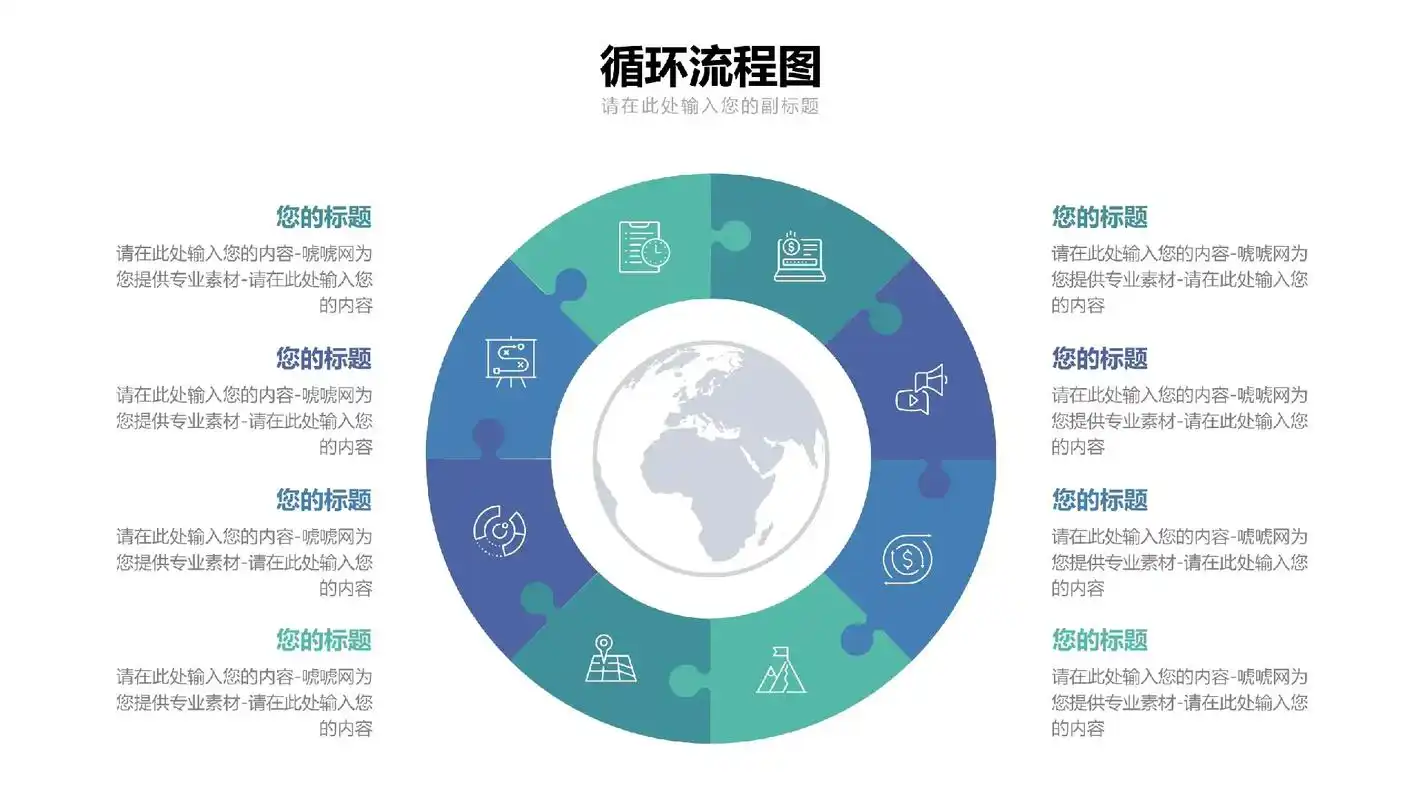 ppt素材之循环流程图ppt素材 更多ppt模板 ppt素材 - 抖音