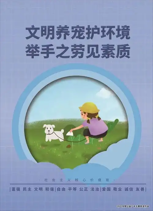 【公益广告】文明城市你我同行-1