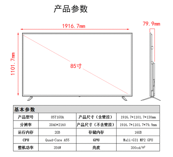 艾乐宜iloe85英寸85t1gua4k超高清护眼防爆电视全面屏216