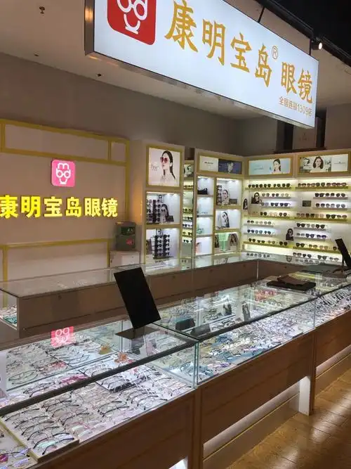 康明宝岛眼镜(no.1309))