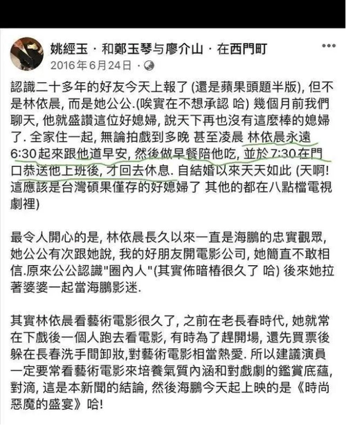 不学大s41岁林依晨产后复出拒绝家人退圈要求不做贤妻良母