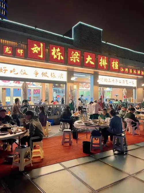 在摩天轮下吃刘栋梁大排档