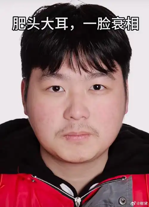 是时候我也该出来露脸了.其实我和图一差不多吧.肥头大耳的.