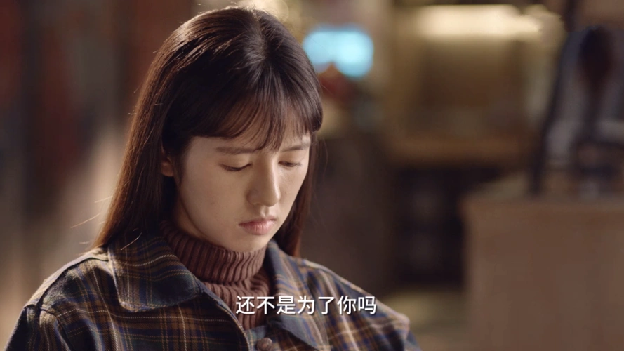 小舍得钟益说漏嘴一些话让张雪儿深感自责决意和他分手