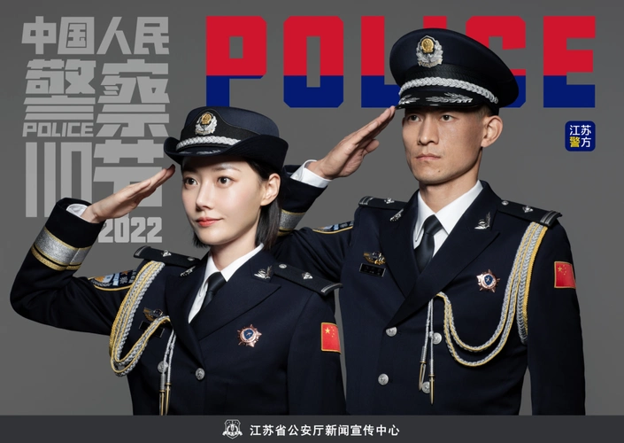 你好警察节人民警察向你敬礼