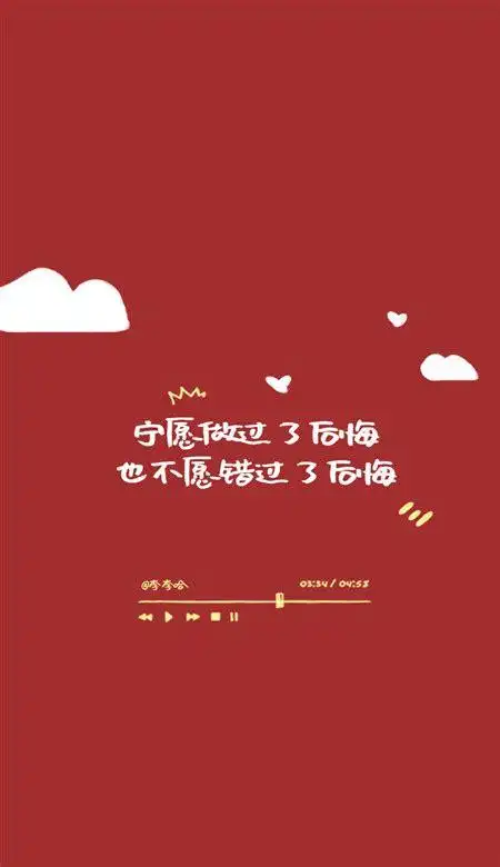 抖音最火手机壁纸简约 2020励志文字壁纸图片-腾牛个性网