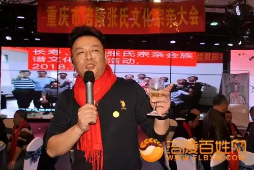 张天云会长在报告中说,张氏是黄帝第五子挥的后代.