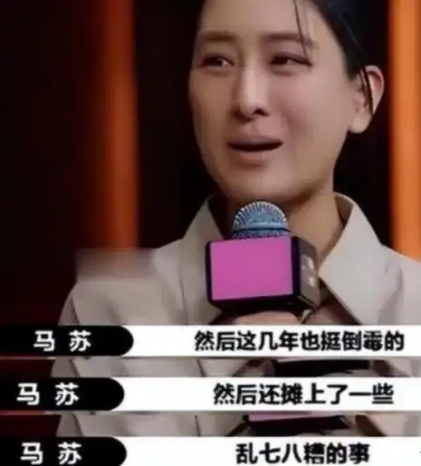 纪实分手11年后再看马苏的现状或许当年孔令辉的选择有多正确