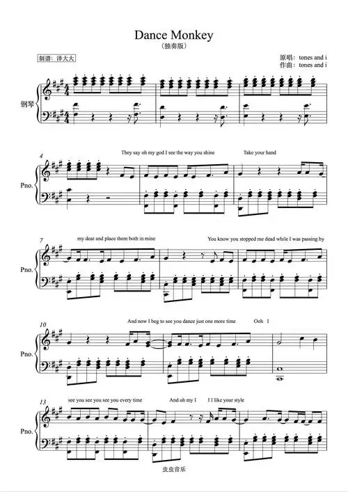 dancemonkey钢琴独奏版
