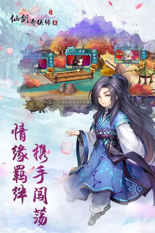 仙剑奇侠传五 v3.7.00