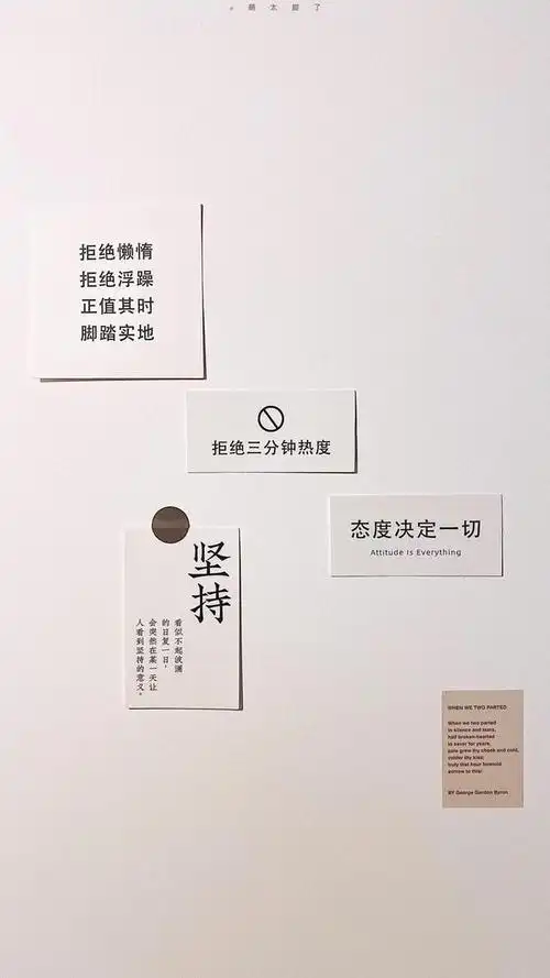 超火的个性励志正能量文字控壁纸