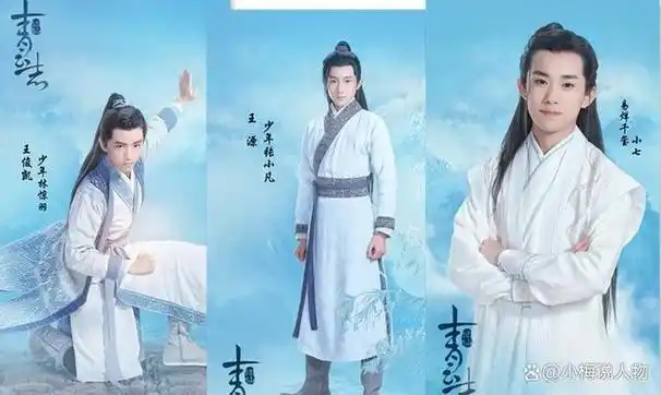 任嘉伦在《青云志》中饰演六尾白狐,为了救母亲九尾,他偷取了焚香谷的