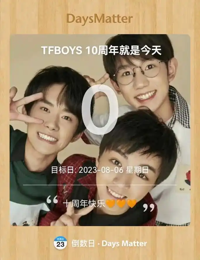 祝tfboys十周年快乐090909.十年之约已至,凯源玺, - 抖音